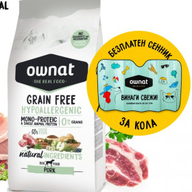 Натурална суха храна OWNAT GRAIN FREE HYPOALLERGENIC PORK MONOPROTEIN - хипоалергенна формула БЕЗ зърнени култури, с 50% прясно свинско 